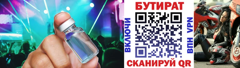 Бутират вода  купить   omg ТОР  Пикалёво 