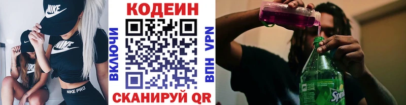 Кодеин напиток Lean (лин)  kraken зеркало  Пикалёво 