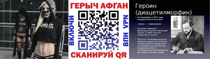 Героин Афган  цена наркотик  Пикалёво 